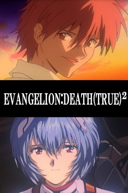 EVANGELION:DEATH(TRUE)² (1998) movie poster