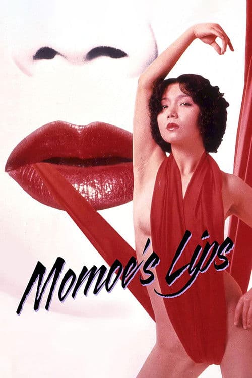 レイプショット 百恵の唇 (1979) movie poster