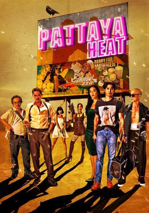 ปิดเมืองล่า (2024) movie poster