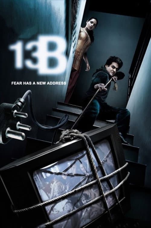 ملصق فيلم யாவரும் நலம் (2009)
