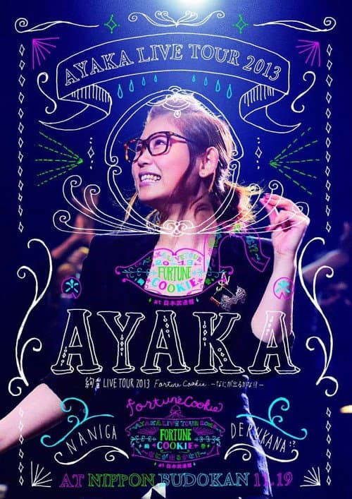 LIVE TOUR 2013 Fortune Cookie ~Nani ga Deru ka na!?~ (2014) movie poster