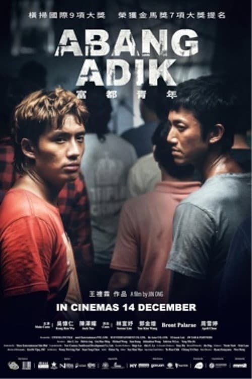 Affiche du film 富都青年 (2023)