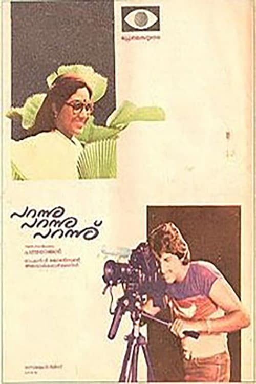 പറന്നു പറന്നു പറന്നു (1984) movie poster