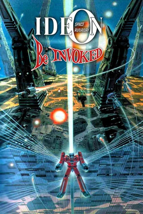 Affiche du film 伝説巨神イデオン 発動篇 (1982)