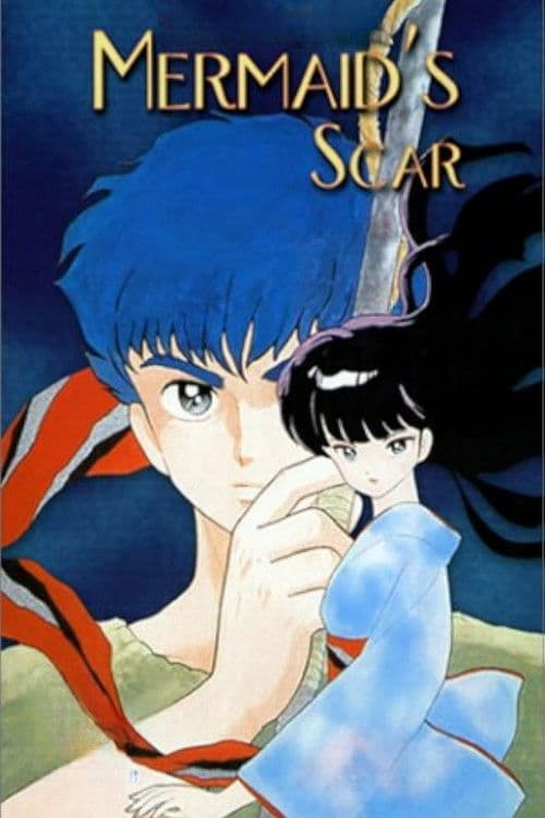 人魚の傷 (1993) movie poster