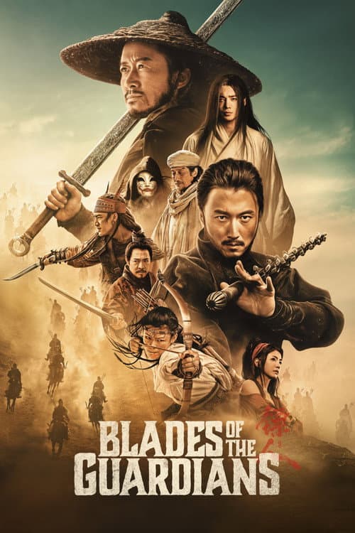 镖人:风起大漠 (2026) movie poster