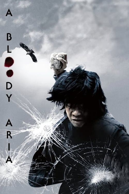 구타유발자들 (2006) movie poster
