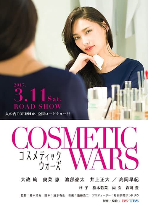 Cosmetic Wars (2017) movie poster