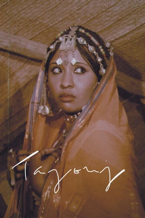 Affiche du film تاجوج (1977)