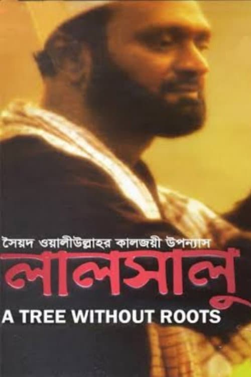 লালসালু (2001) movie poster
