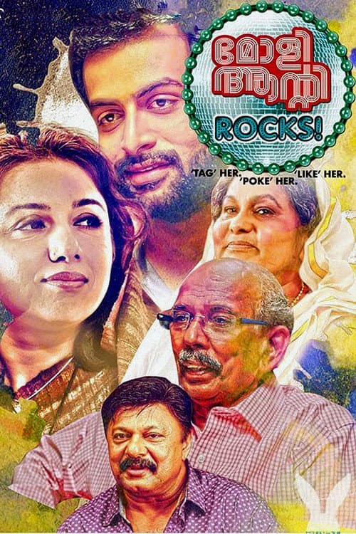 മോളി ആന്റി ROCKS! (2012) movie poster
