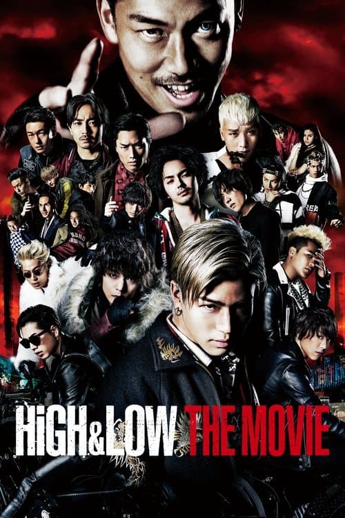 HiGH&LOW THE MOVIE (2016) movie poster