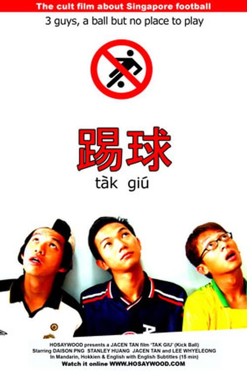 Tak Giu (2005) movie poster