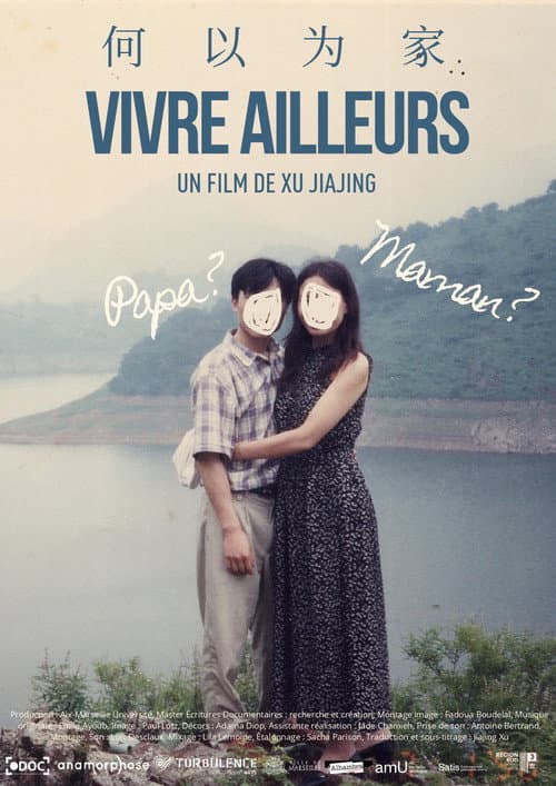 Affiche du film 何以为家 (2025)