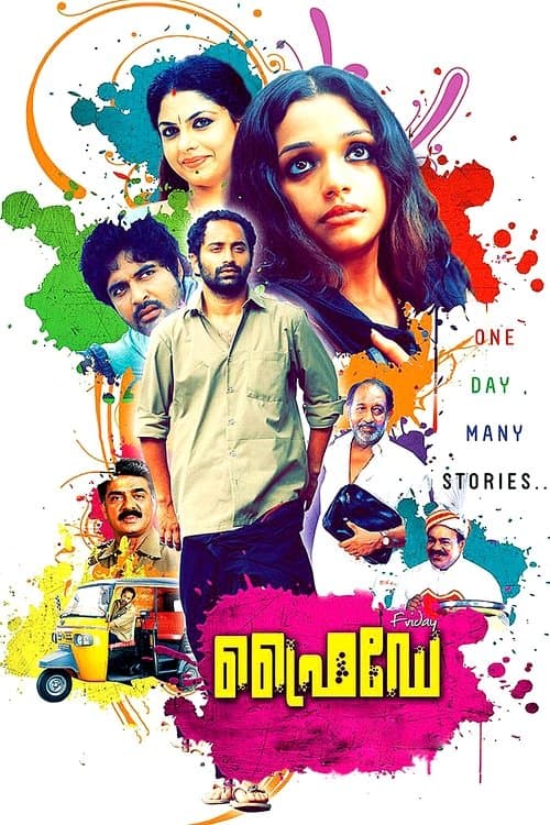 ഫ്രൈഡേ (2012) movie poster