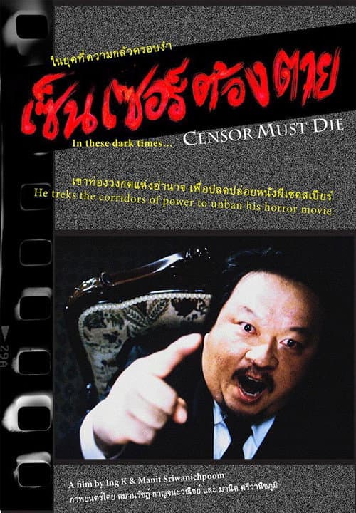 Affiche du film Censor Must Die (2014)