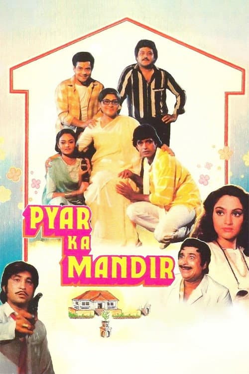 ملصق فيلم प्यार का मंदिर (1988)