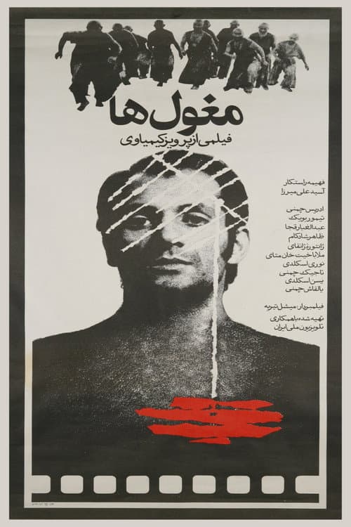 مغولها
