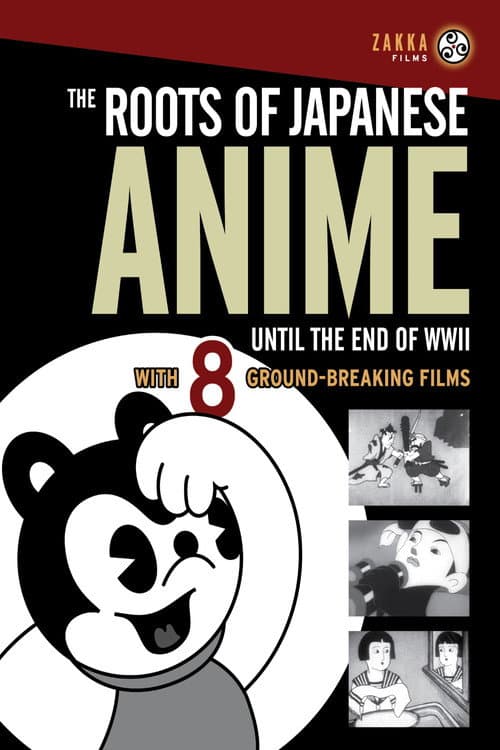 ملصق فيلم The Roots of Japanese Anime Until the End of WWII: 1930-1942 (2008)