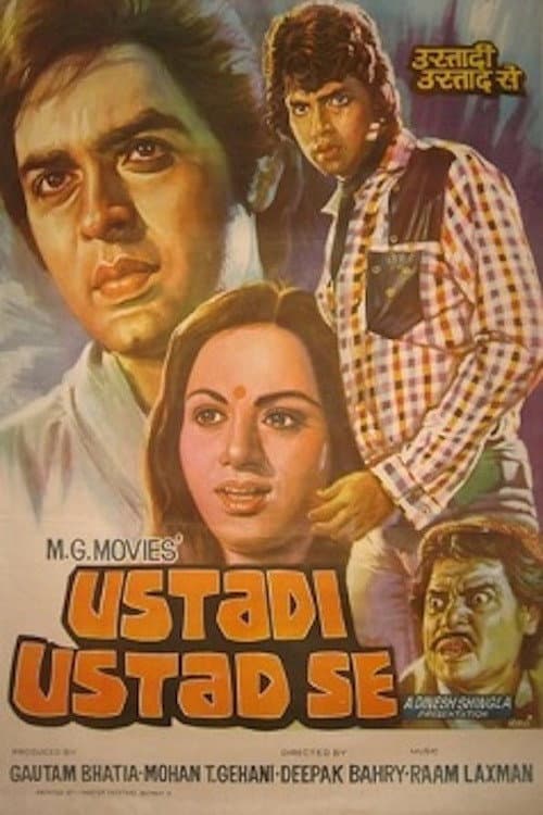 Affiche du film Ustadi Ustad Se (1982)