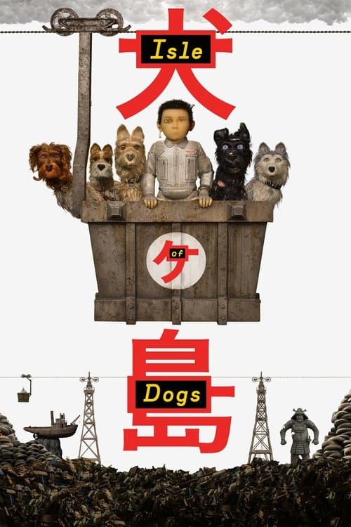 ملصق فيلم Isle of Dogs (2018)