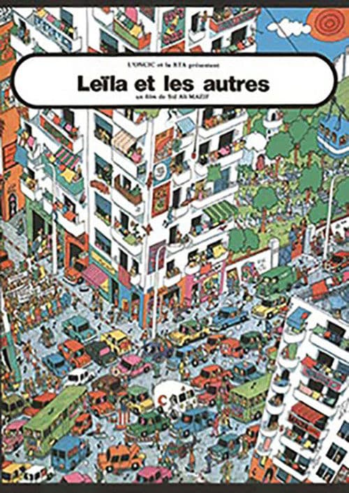 ملصق فيلم ليلى وأخواتها (1977)