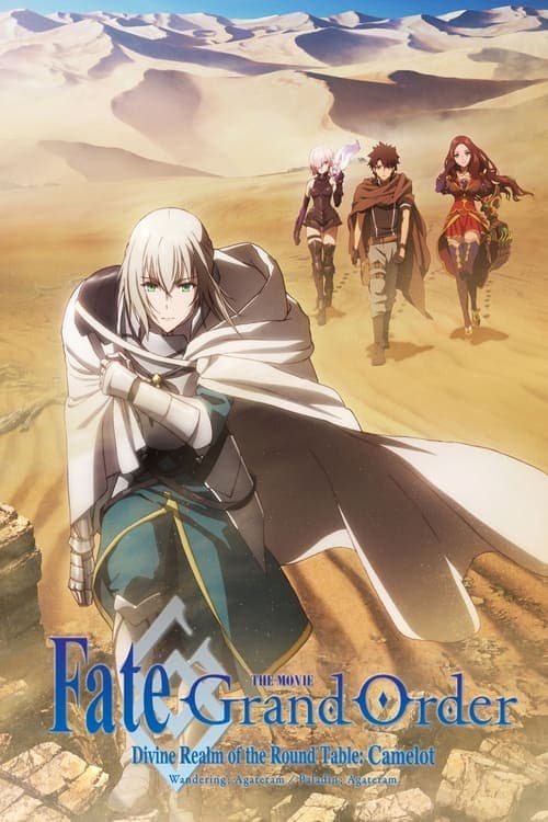 Fate/Grand Order -神聖円卓領域キャメロット- 前編 Wandering; Agateram (2020) movie poster