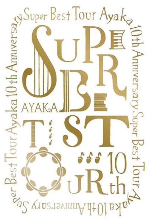 絢香 10th Anniversary SUPER BEST TOUR (2017) movie poster