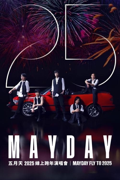 Affiche du film 五月天 2025 線上跨年演唱會 | MAYDAY FLY TO 2025 (2024)