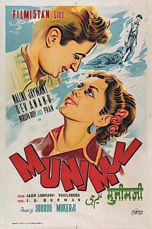 Munimji (1955) movie poster