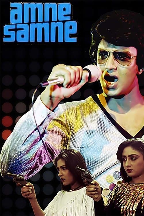 ملصق فيلم Aamne Samne (1982)