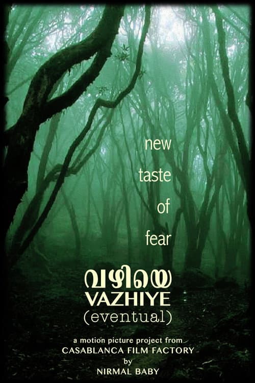 വഴിയെ (2022) movie poster
