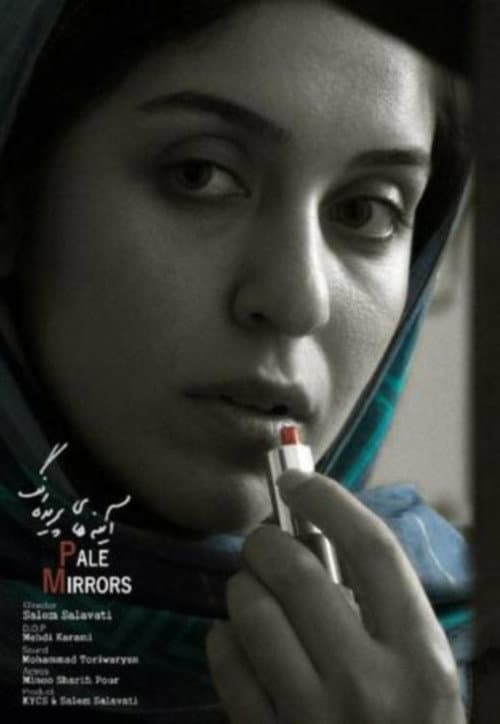 Affiche du film ئاوێنە بزرکاوەکان (2016)