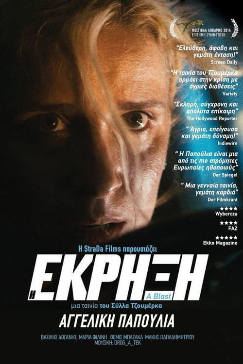 Affiche du film Η Έκρηξη (2014)
