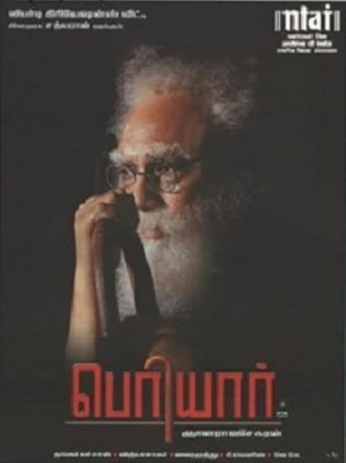 ملصق فيلم பெரியார் (2007)