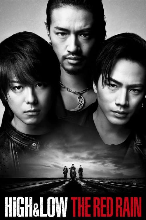 ملصق فيلم HiGH&LOW THE RED RAIN (2016)