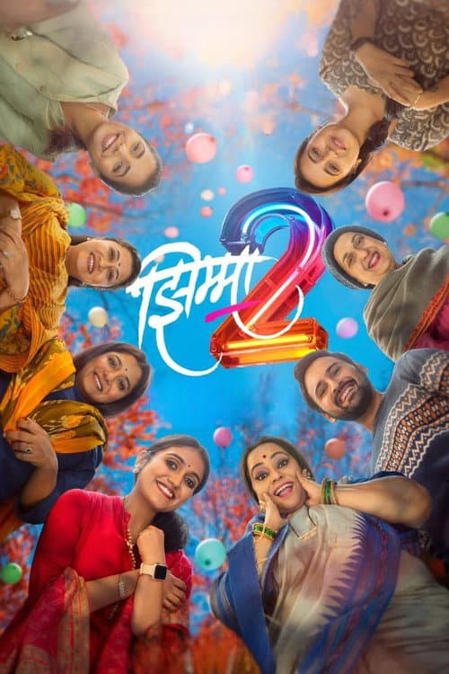 झिम्मा २ (2023) movie poster