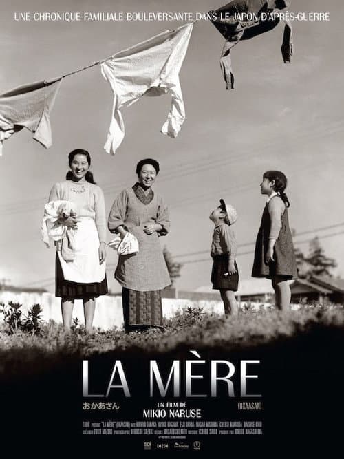 Affiche du film おかあさん (1952)