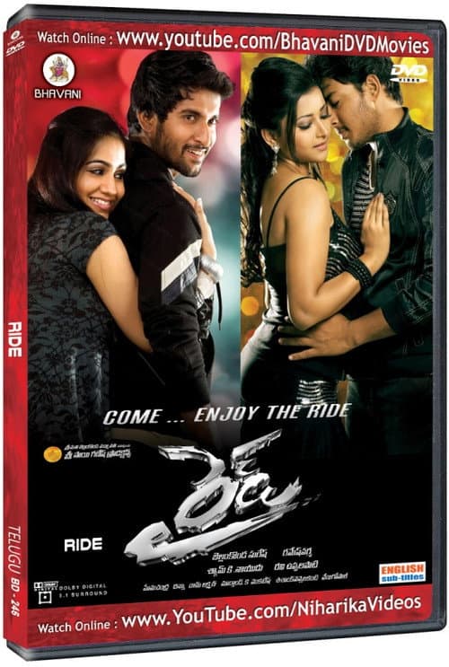Affiche du film రైడ్ (2009)