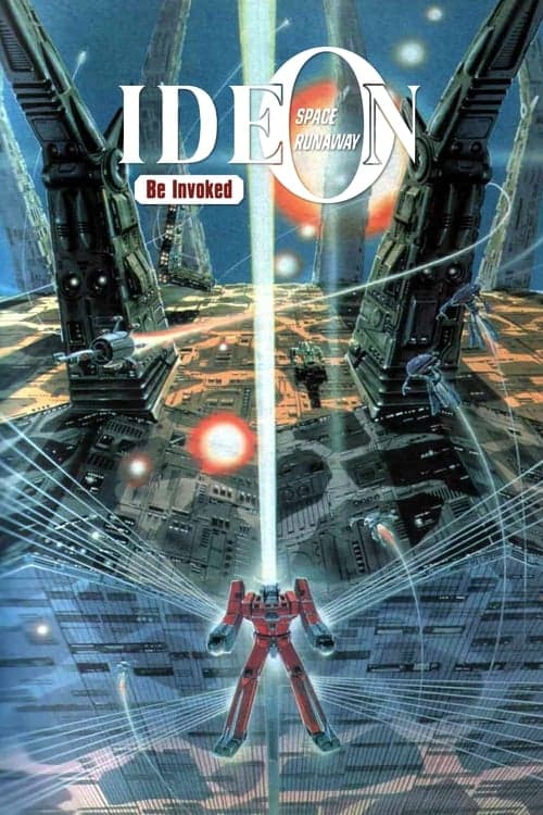 伝説巨神イデオン 発動篇 (1982) movie poster