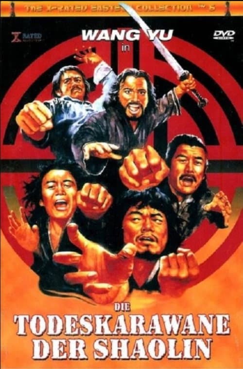 ملصق فيلم 獨行大鏢客 (1971)