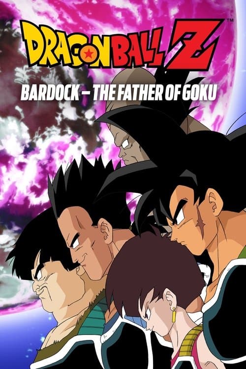 ドラゴンボールZ たったひとりの最終決戦〜フリーザに挑んだZ戦士 孫悟空の父〜 (1990) movie poster