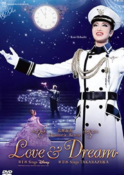 Love & Dream (2016) movie poster