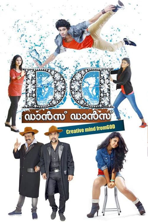 ഡാന്സ് ഡാന്സ് (2017) movie poster