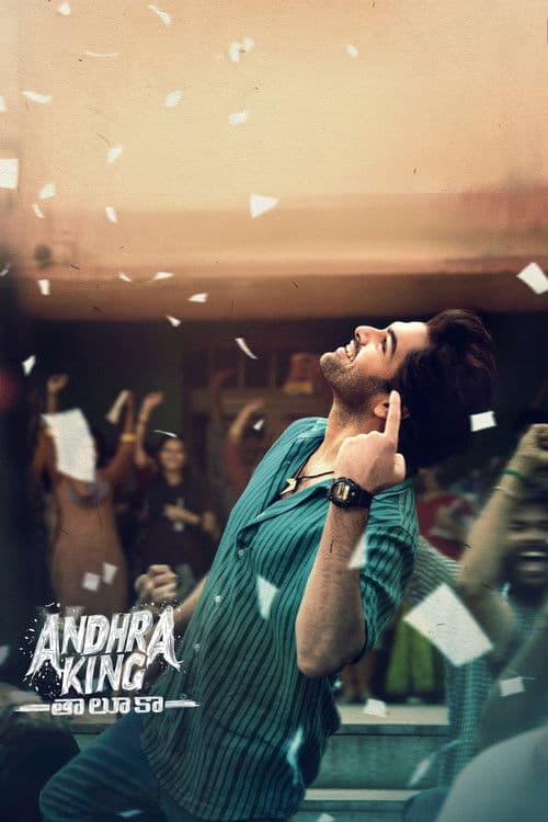 ملصق فيلم ఆంధ్ర కింగ్ తాలూకా (2025)