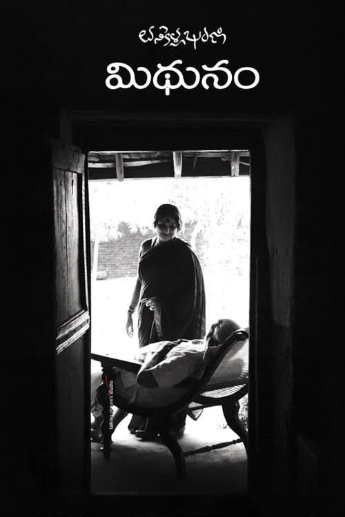మిధునం (2012) movie poster