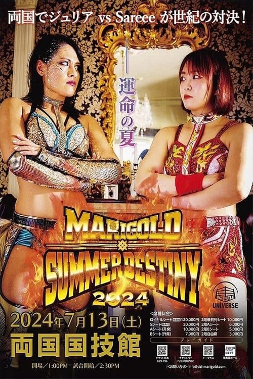 Marigold Summer Destiny 2024 (2024) movie poster