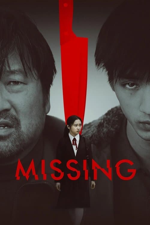 さがす (2022) movie poster