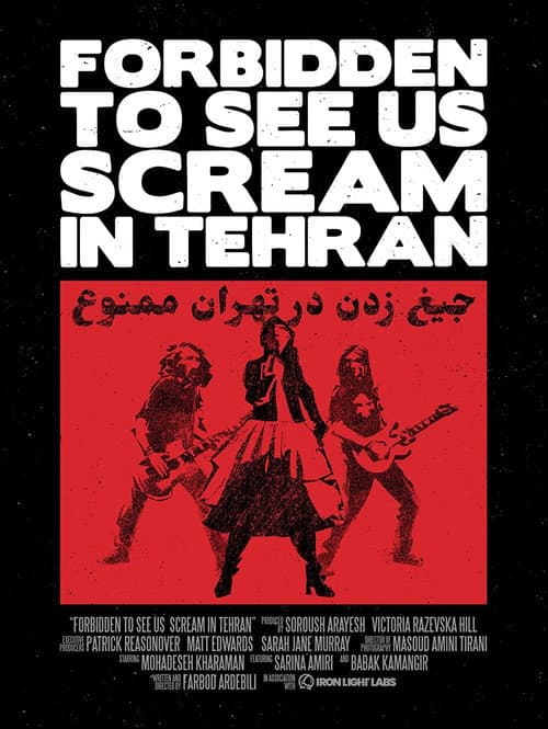 ملصق فيلم Forbidden to See Us Scream in Tehran (2020)