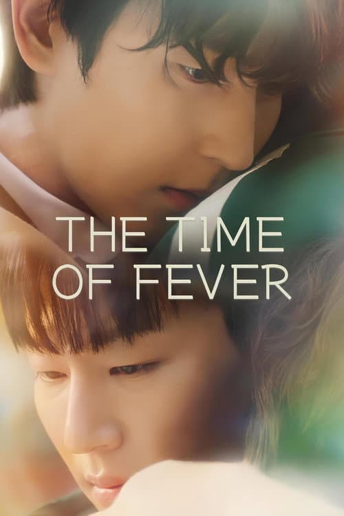 내 손끝에 너의 온도가 닿을 때 (2024) movie poster